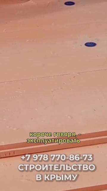 Загородные дома с плоской кровлей в Крыму и Севастополе #строительство #крым #домвкрыму смотреть онлайн