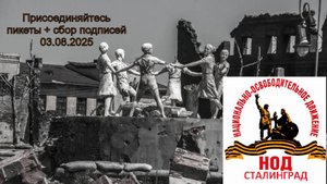 Анонс мероприятия на 03.08.2025