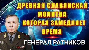 На краю БЕЗДНЫ ⚡ откровение ГЕНЕРАЛА💥