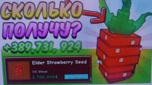 НОВЫЙ ФРУКТ!!!!!!в Grow a garden обновление