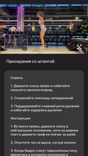 Приседания со штангой