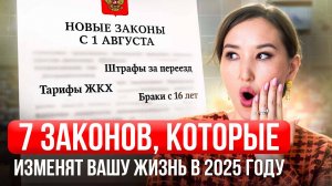Законы 2025^ Штрафы за переезд, браки с 16 и оценка поведения в школе — к чему готовиться?