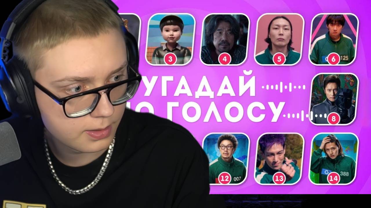 УГАДАЙ ПЕРСОНАЖА ИЗ ИГРЫ В КАЛЬМАРА 3 ПО ГОЛОСУ | ДРЕЙК смотреть онлайн