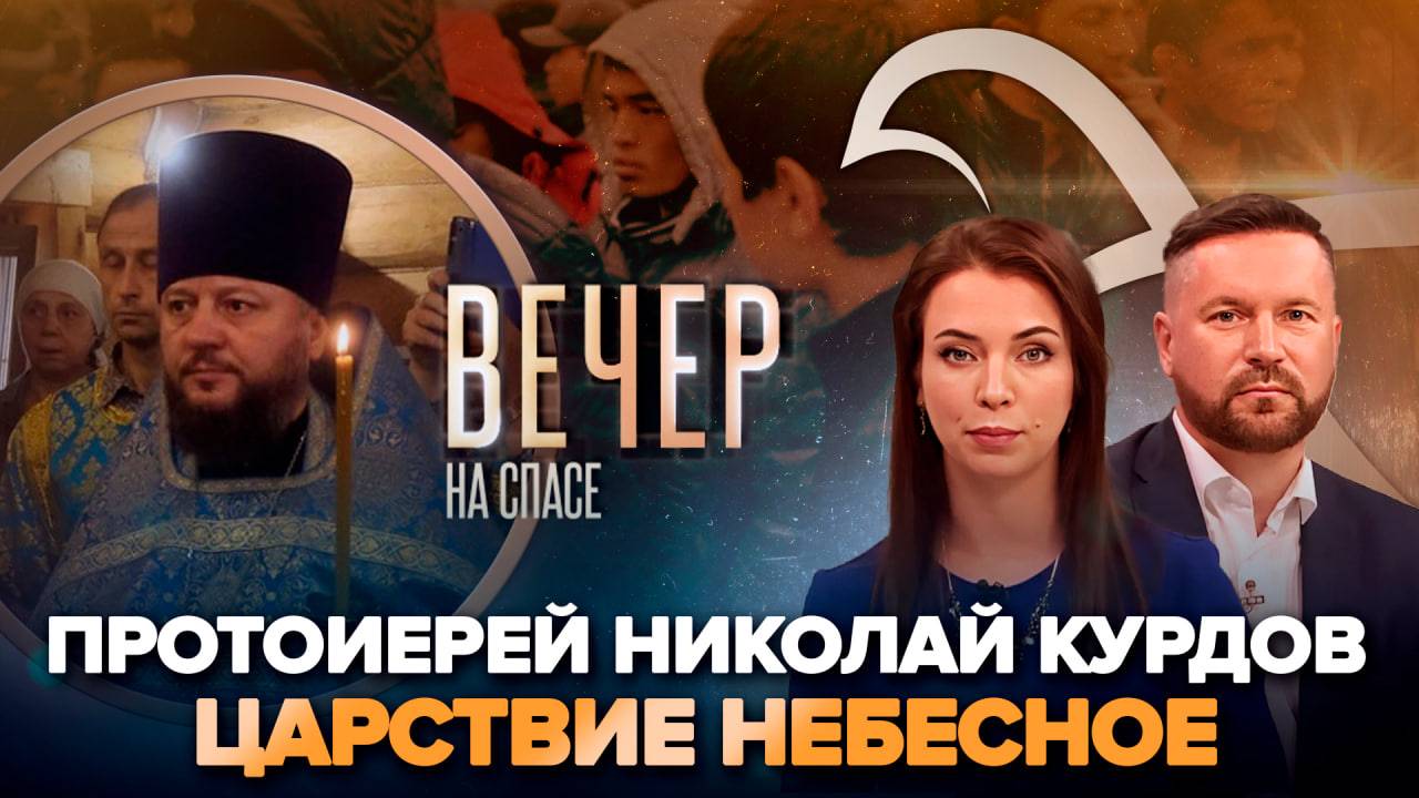 В зоне СВО погиб священник, окормлявший бойцов/Мигрантам запретят работать в такси? 