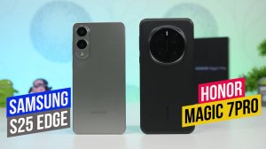 Samsung S25 Edge - Honor Magic 7 Pro Что Выбрать?