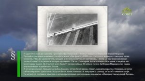 Этот день в истории. 1 августа