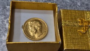 Золотая монета 15 рублей 1897 год. Николай 2