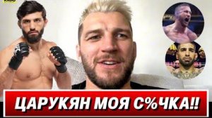 🔥 Дэн Хукер: «Я вызываю Армана Царукяна! Топурия уделает Гейджи, а Пэдди не потянет!