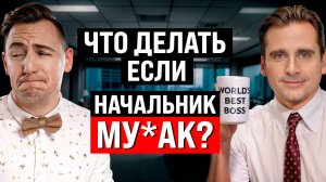61% людей в России живут в страхе увольнения!