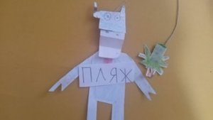 Бумажки "Пляж" 22 серия