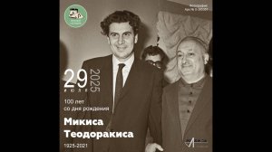 Звуковой календарь 29.07.2025