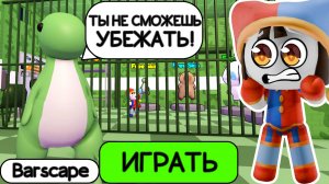 ПОБЕГ ИЗ ТЮРЬМЫ В ROBLOX ОТ ДИНОЗАВРА! DINO US PRISON RUN OBBY! #roblox #obby