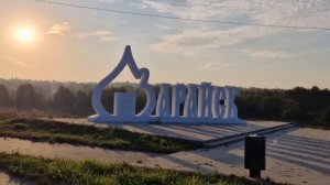 ЗАРАЙСК 2025
Город в Московской области