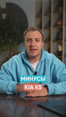 KIA K5. Важно знать перед покупкой