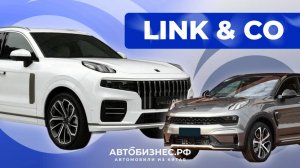 АВТО БУДУЩЕГО | Lynk & Co | Обзор автосалона в Харбине