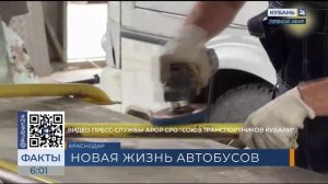 Изношенные автобусы получат вторую жизнь в Краснодаре