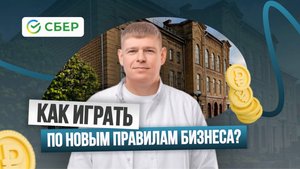 Что ждет бизнес в России и где спрятаны новые точки роста 📈