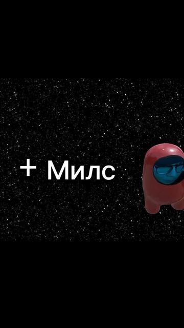 АМОНГ АС смотреть онлайн