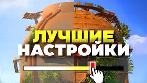 Как ИДЕАЛЬНО настроить Rust 2025 Гайд