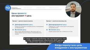 Перепутали цель внедрения и инструмент #1СЕРПвнедрение