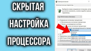 ТОРМОЗЯТ ИГРЫ？ Как отключить Turbo Boost Процессора и РЕШИТЬ ПРОБЛЕМУ