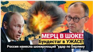 Жесточайший ответ Путина Берлину  Военную помощь уничтожили во время выгрузки. Кинжалы превратили в
