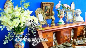 БЛОШИНЫЙ РЫНОК❗Мои покупки  Вернисаж в Москве  с Иваном Рыбниковым 📽