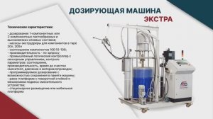 Вторичная герметизация стеклопакетов