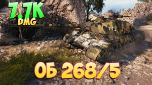 Об 268/5 • Нормальная игра! - 4 Фрагов 7.7K Урона • Мир Танков