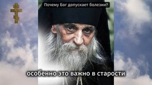 Почему Бог допускает болезни Почему страдают даже верующие