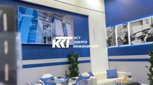 ООО "КСТ ЭНЕРГО ИНЖИНИРИНГ" — ГАЗ НЕФТЬ ТЕХНОЛОГИИ 2025