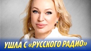 Алла ДОВЛАТОВА раскрыла причину УХОДА с «РУССКОГО РАДИО»