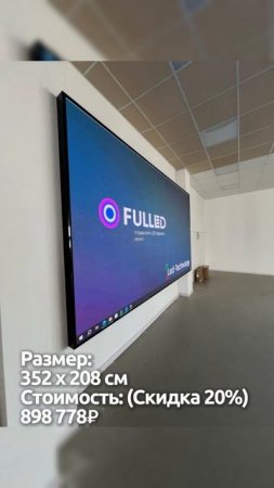 Новый проект от LED Technology: светодиодный экран для актового зала в школе г. Майкоп 🎓✨