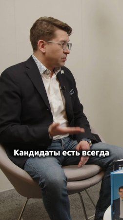 Сколько кандидатов у вас в воронке привлечения?