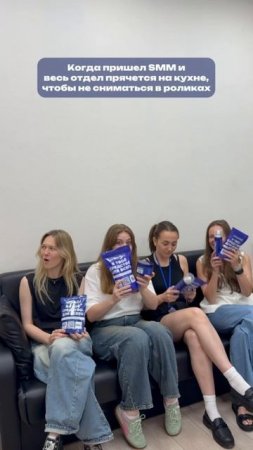 Каждый раз, когда СММ-щик приходит в офис..