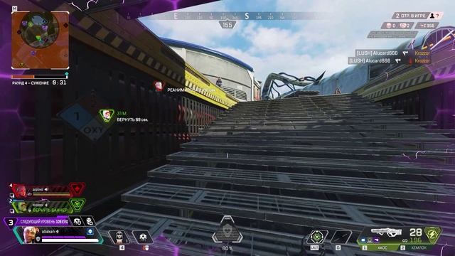 apex_legends s22. exe смотреть онлайн