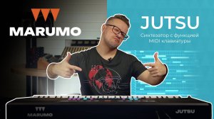 MARUMO JUTSU