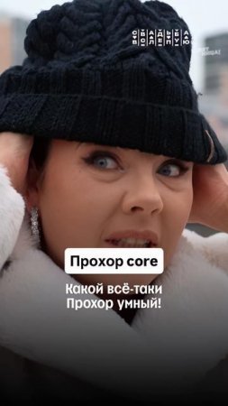 «Не для работы создан я»

#СвадьбаВслепую премьера — завтра в 19:00