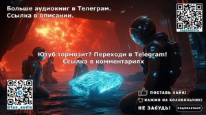 Аудиокнига. Космические изгои: как один корабль изменит судьбу галактики.