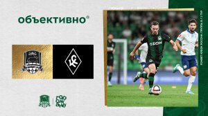 «Объективно» / «Краснодар» – «Крылья Советов»