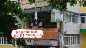 НОВОСТИ КАМЧАТКИ: НАДЛОМЛЕН, НО НЕ СЛОМЛЕН