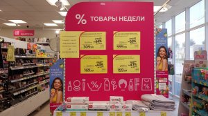 Магнит Косметик.  Новая неделя скидок с 30 июля до 5 августа 2025 года.