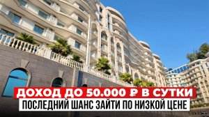 Marine Garden — ЛУЧШИЙ инвест-отель у моря с доходом до 50 тыс/сутки