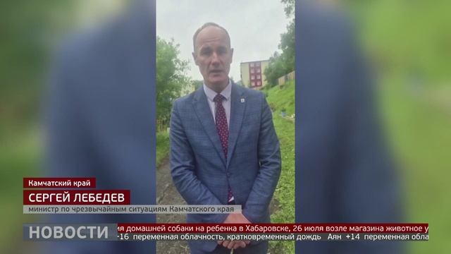 Камчатка и Сахалин: катаклизмы планетарного масштаба. Новости. 30/07/2025. GuberniaTV