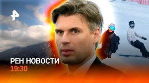 Вулкан проснулся на Камчатке / Матрешка в НАСА / Прямые рейсы на Архыз / ГЛАВНОЕ ЗА ДЕНЬ
