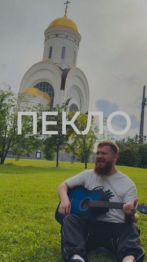 Олег Бодров - Пацаны