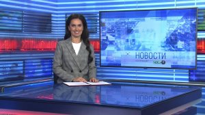 Новости Новосибирска на канале "НСК 49" // Эфир 30.07.25