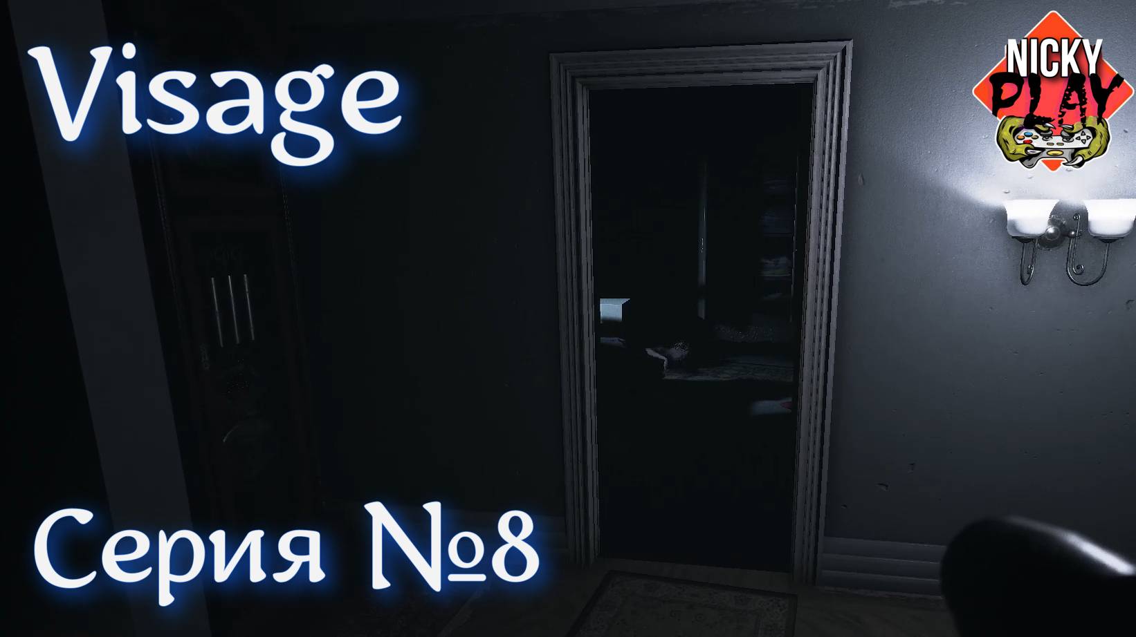 Visage Серия №8 | Глава Долорес