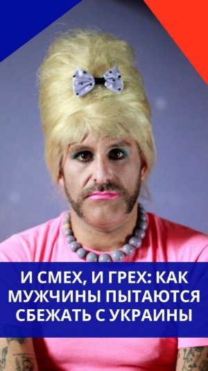 Мужчина из Одессы, пытаясь сбежать с Украины, решился даже на такое. Смотрите, чем всё закончилось