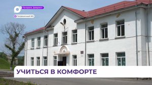 Глобальный ремонт в школе № 2 посёлка Пограничный подходит к завершению